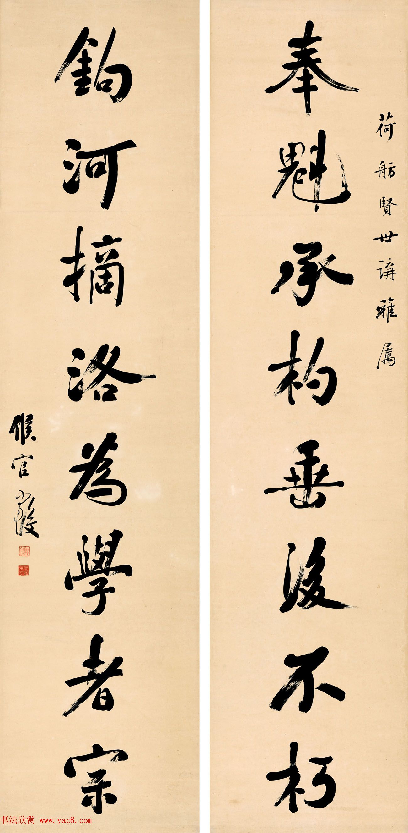 近代名人严复书法手迹欣赏