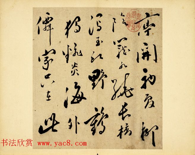 明代文坛大家朱曰藩《草书诗册》