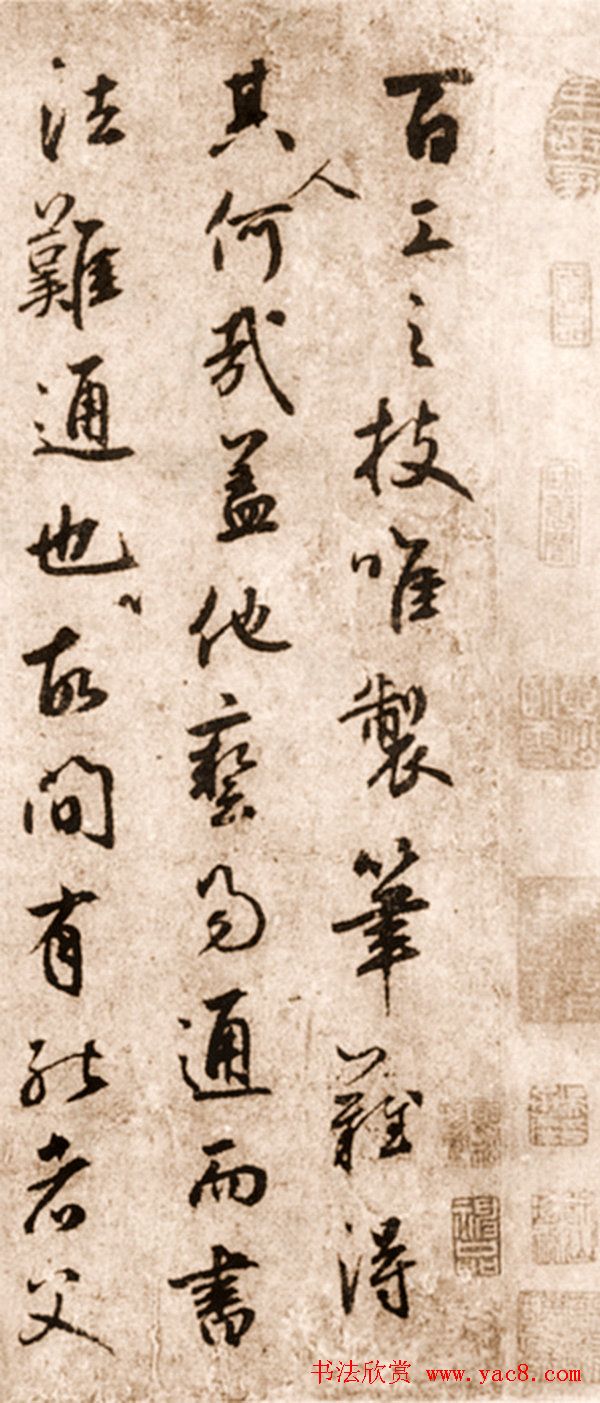 鲜于枢草书欣赏《赠笔工范君用册》