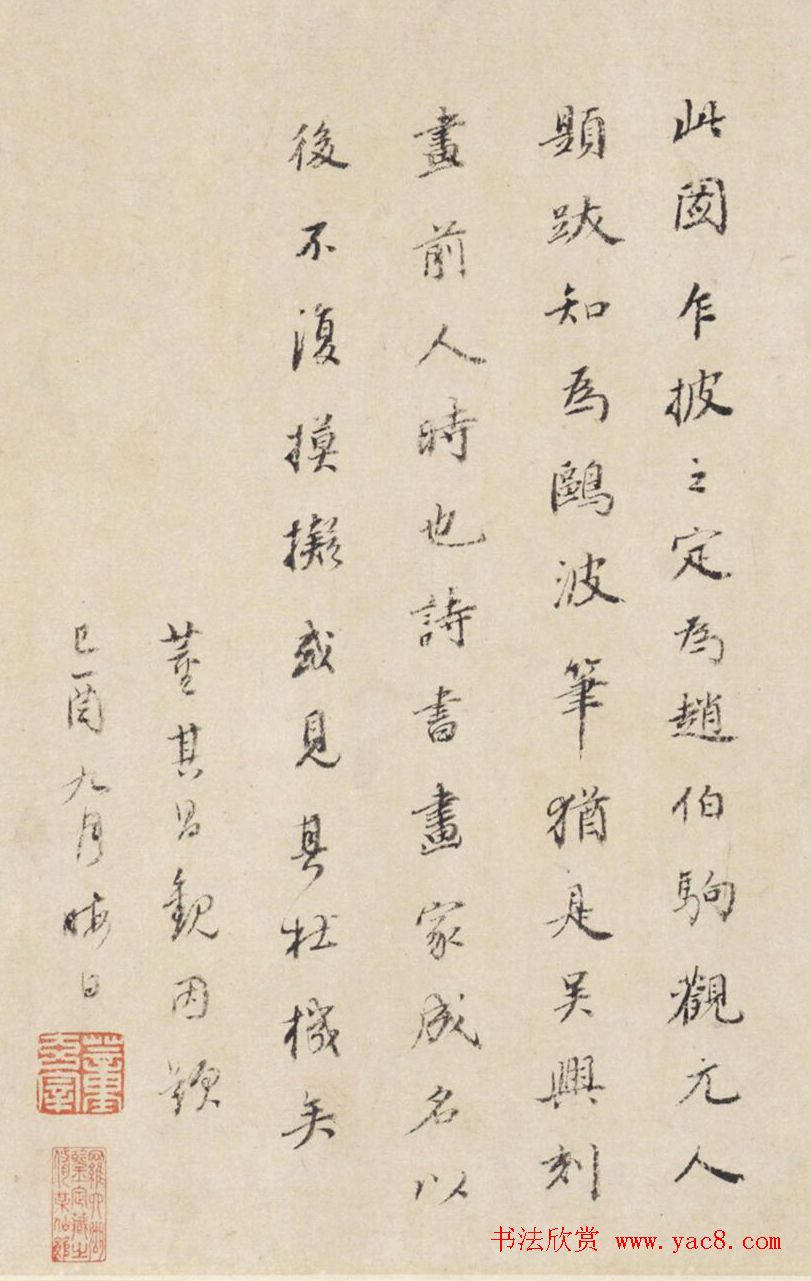 董其昌书法题赵孟頫谢幼舆丘壑图