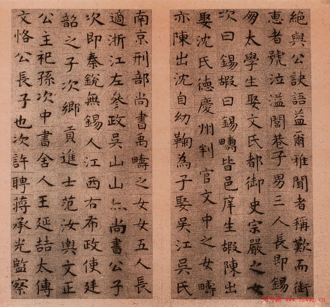 祝允明小楷毛珵妻韩夫人墓志铭