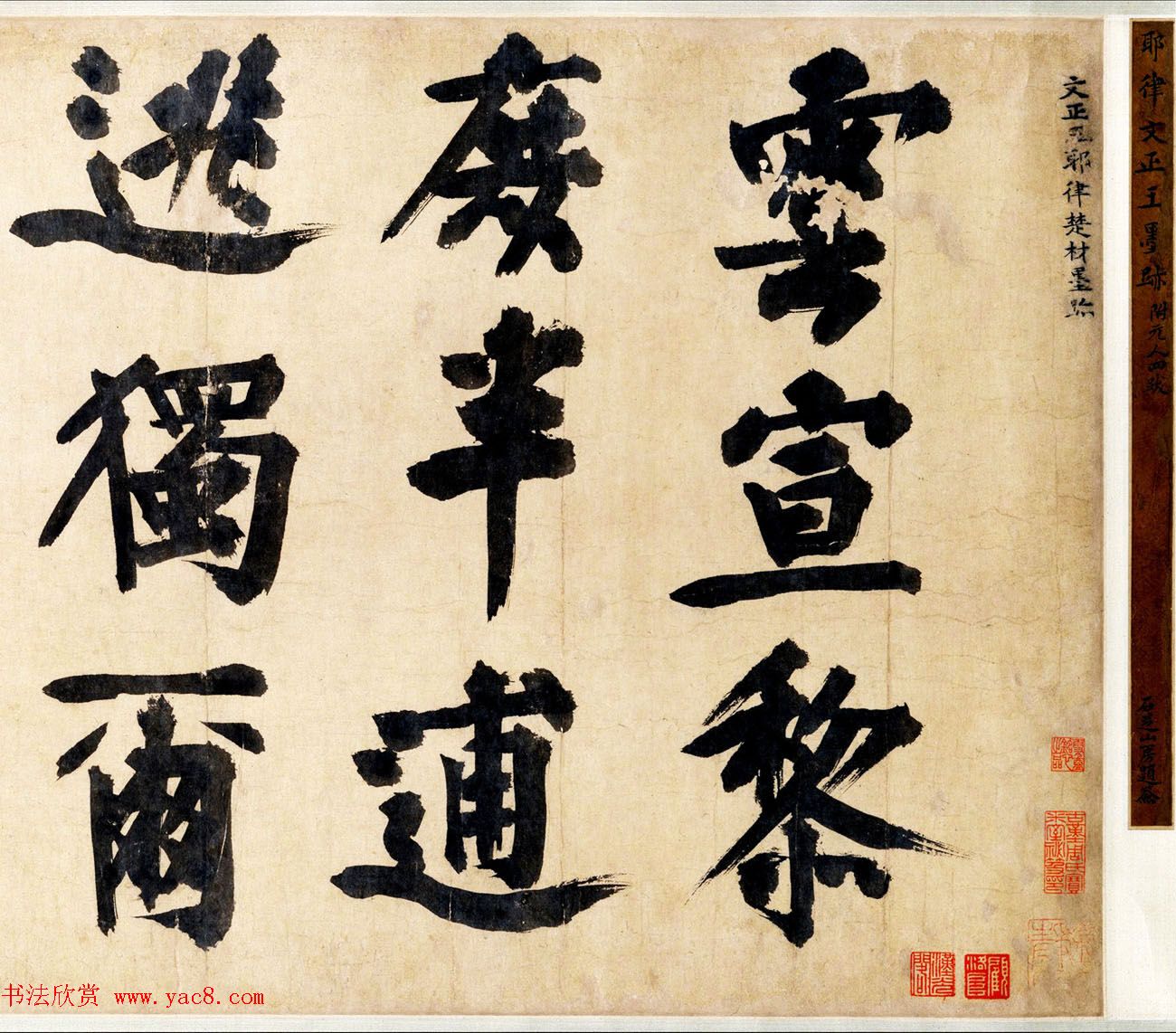 文正王耶律楚材书法墨迹《送刘满诗卷》