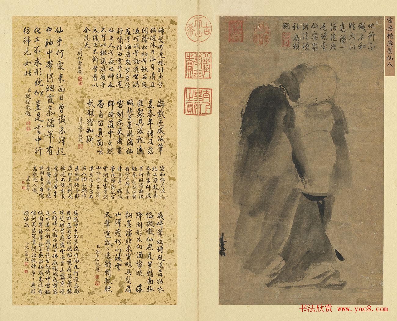 刘统勋等6位大臣书法题《泼墨仙人图》