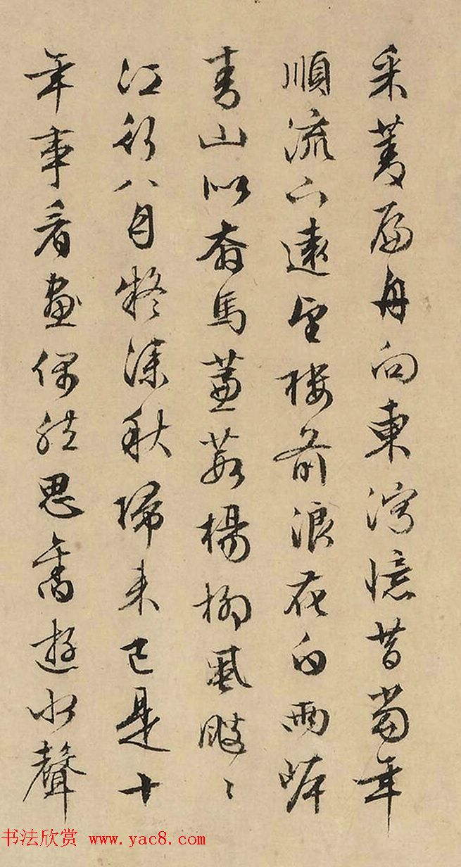 文徵明85岁书法诗题采菱图卷