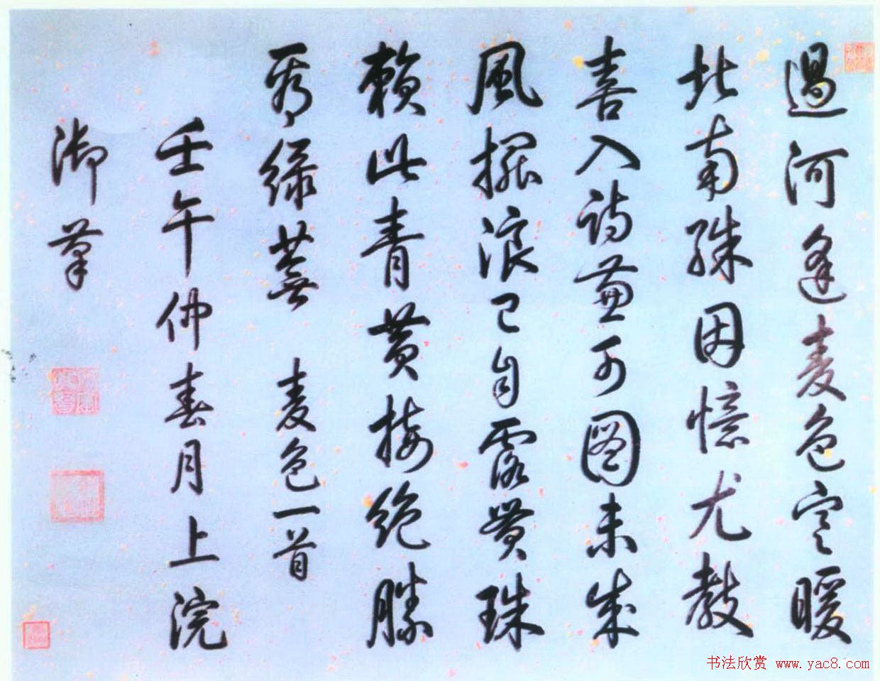 清高宗乾隆皇帝书法欣赏