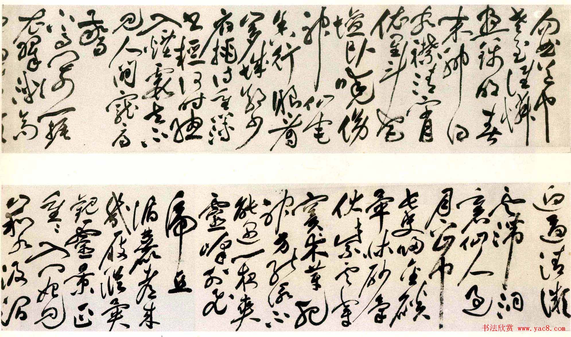 祝允明草书欣赏《句曲道中.虎丘诗卷》