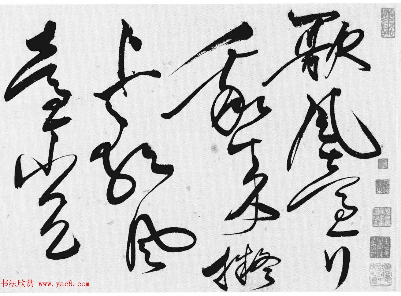 明代唐顺之草书手卷《歌凤台行卷》