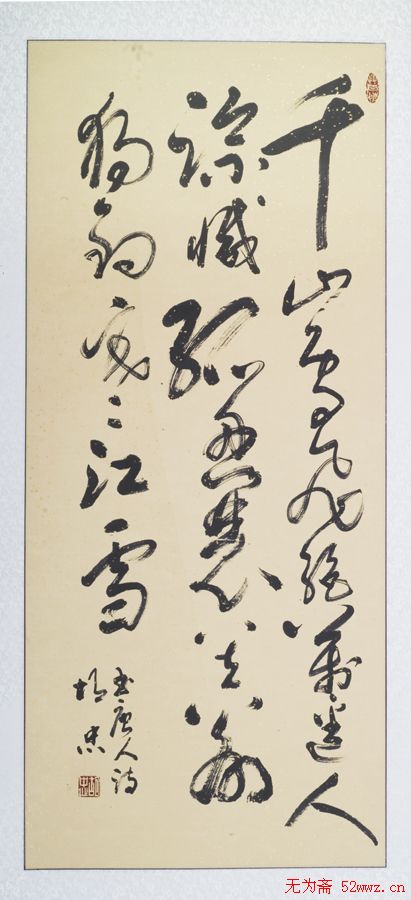 胡忠书法作品欣赏