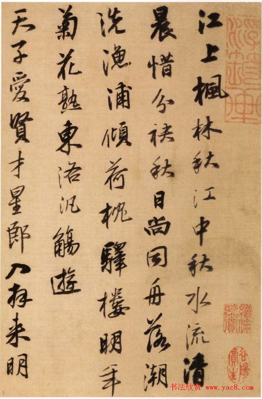 王铎行书诗册欣赏《王孟津书唐人诗》