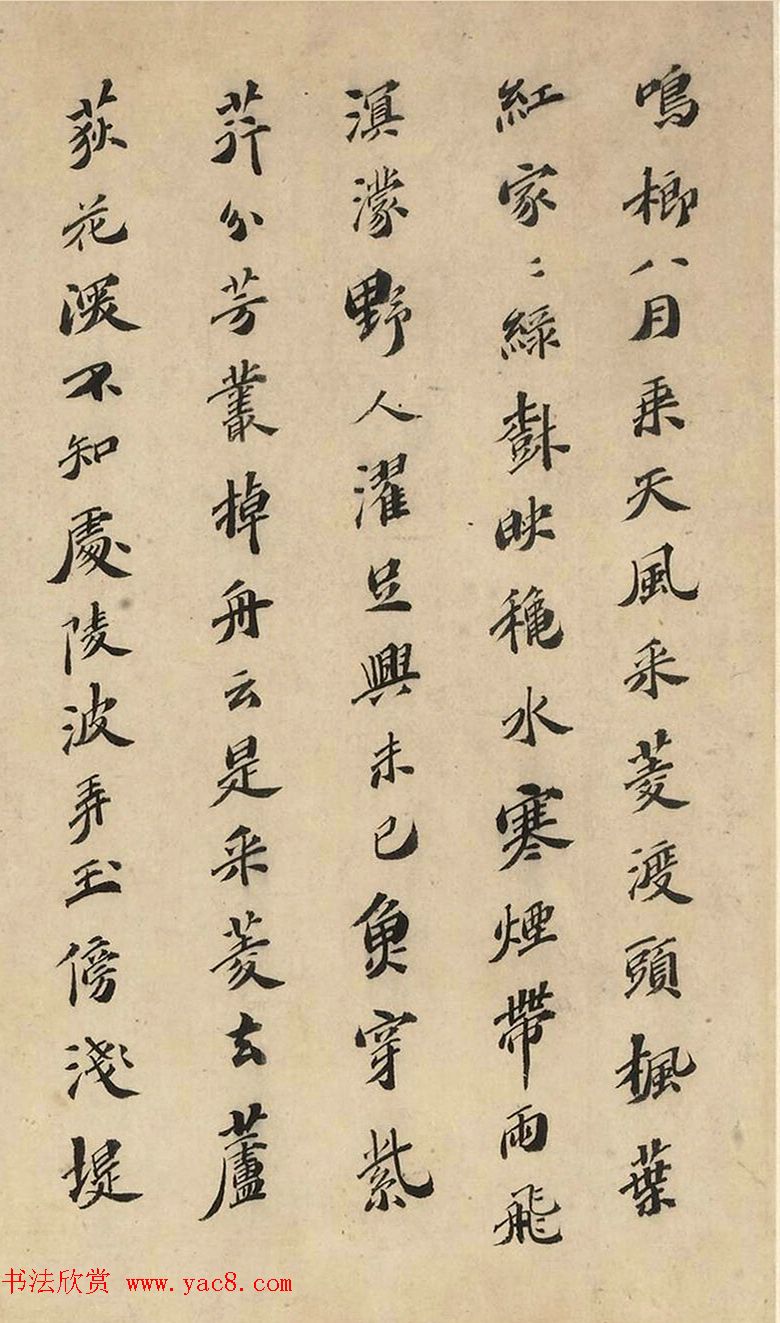 祝允明书法题跋采菱图卷