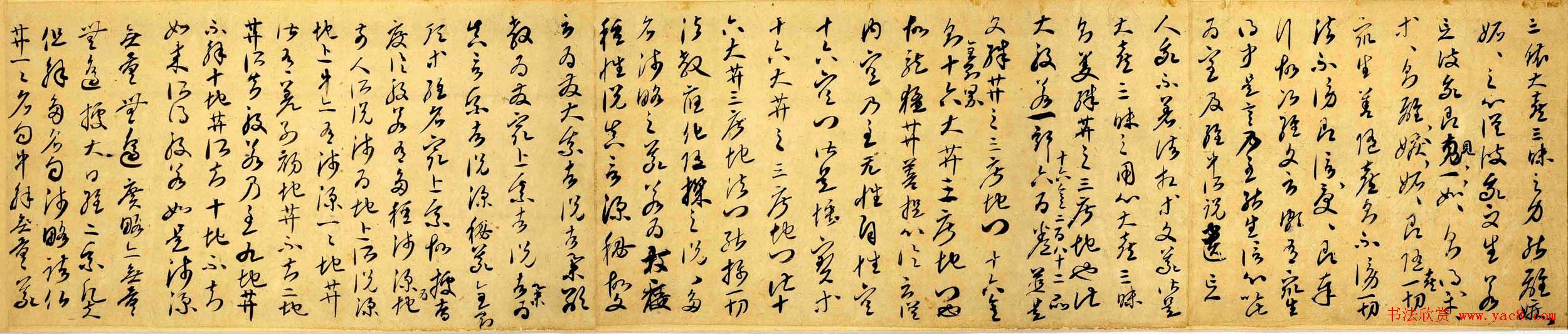 空海草书《金刚般若经开题》残卷