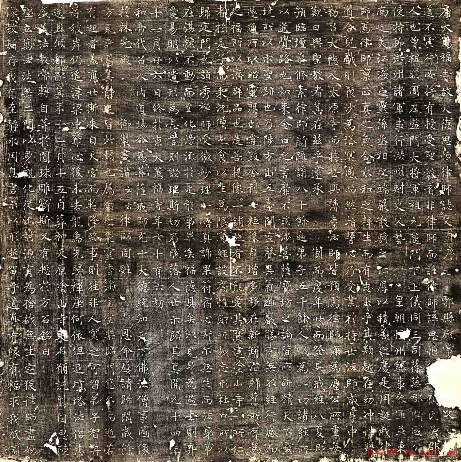 书法妙品乾隆拓《思恒律师志铭》