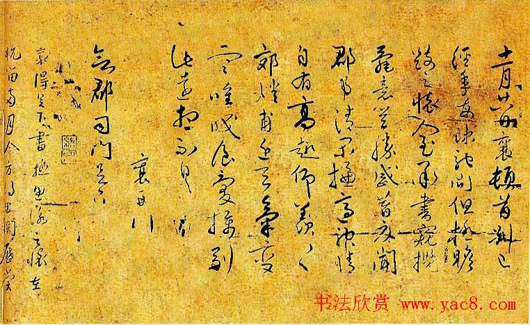 宋代端明殿学士蔡襄书札欣赏