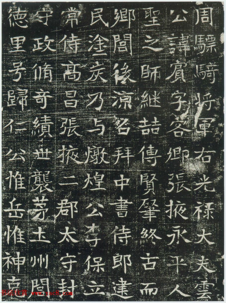 隋代《巩宾暨妻陈氏墓志》全图 隋代《巩宾暨妻陈氏墓志》全图