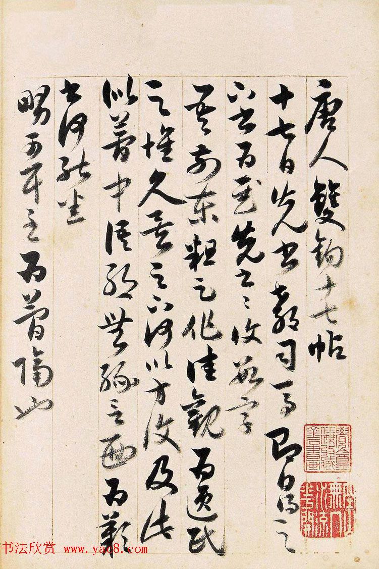 清代梁巘楷行草书法册页欣赏 清代梁巘楷行草书法册页欣赏