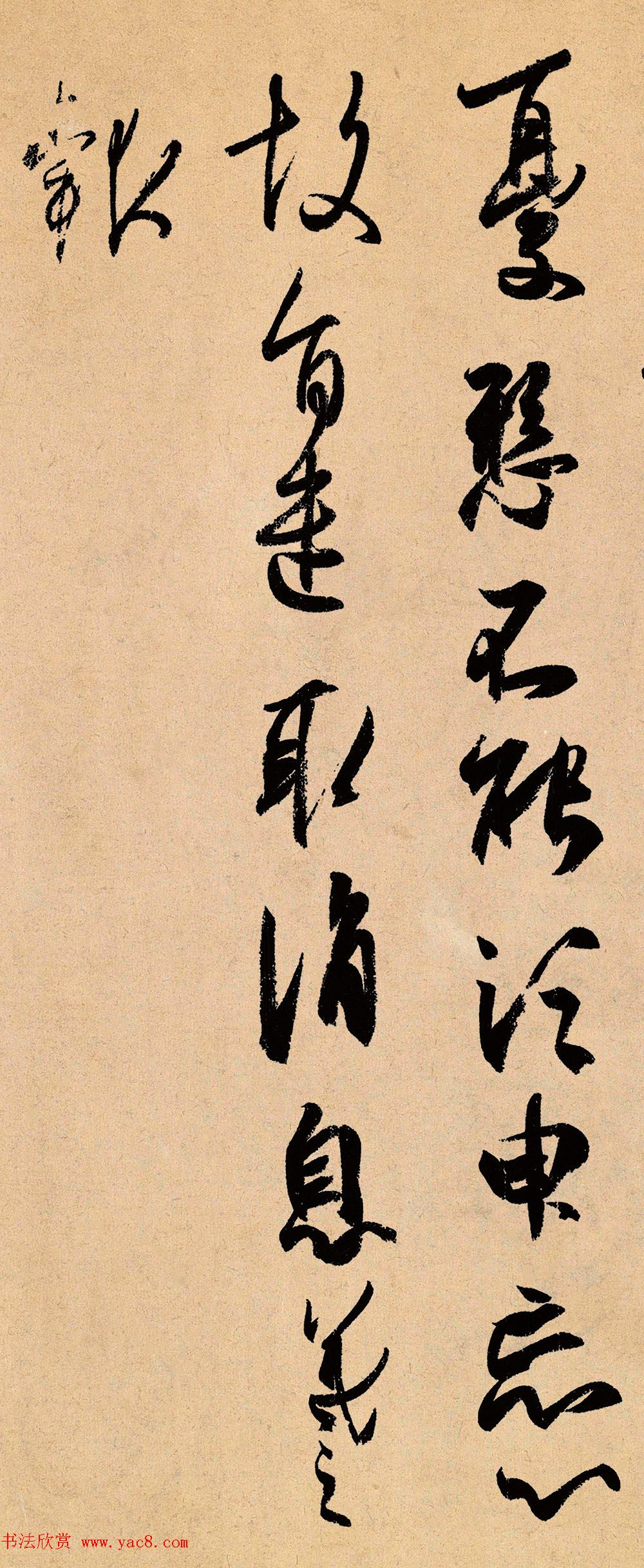 王羲之草书欣赏《忧悬帖》2种 王羲之草书欣赏《忧悬帖》2种