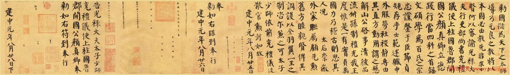 颜真卿楷书墨迹欣赏《自书告身帖》