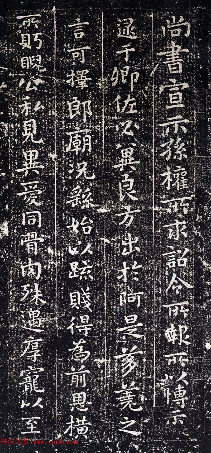 钟繇书法碑刻《宣示表》