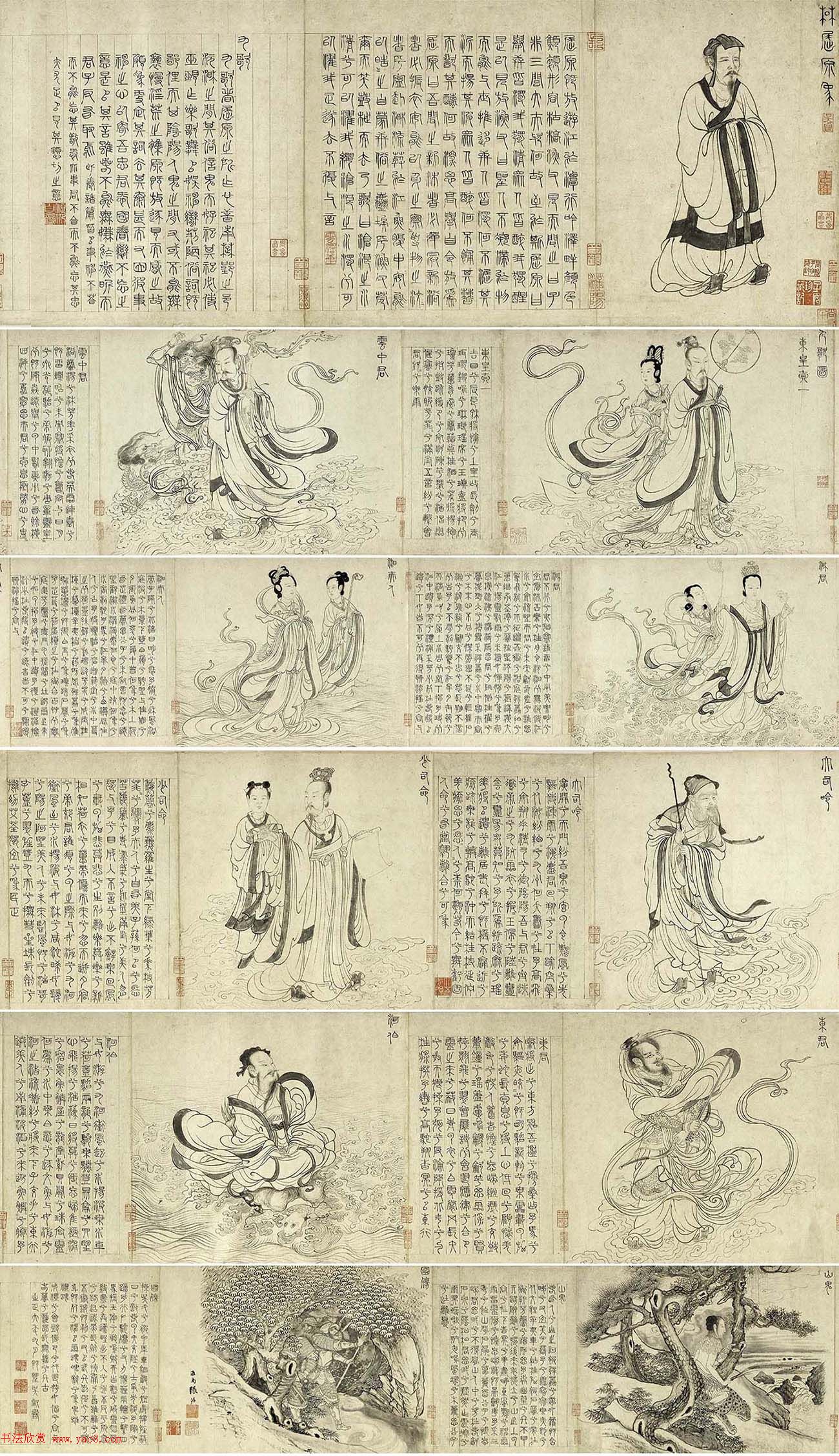 元代吴睿篆书词卷《张渥九歌图》 元代吴睿篆书词卷《张渥九歌图》