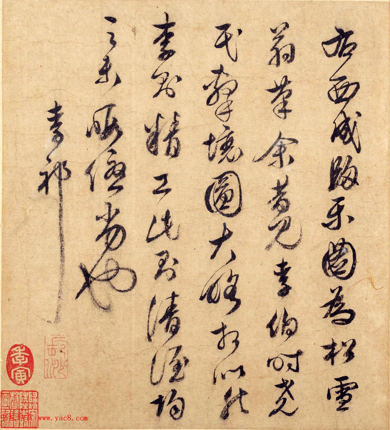 元代著名遗民李祁书法墨迹