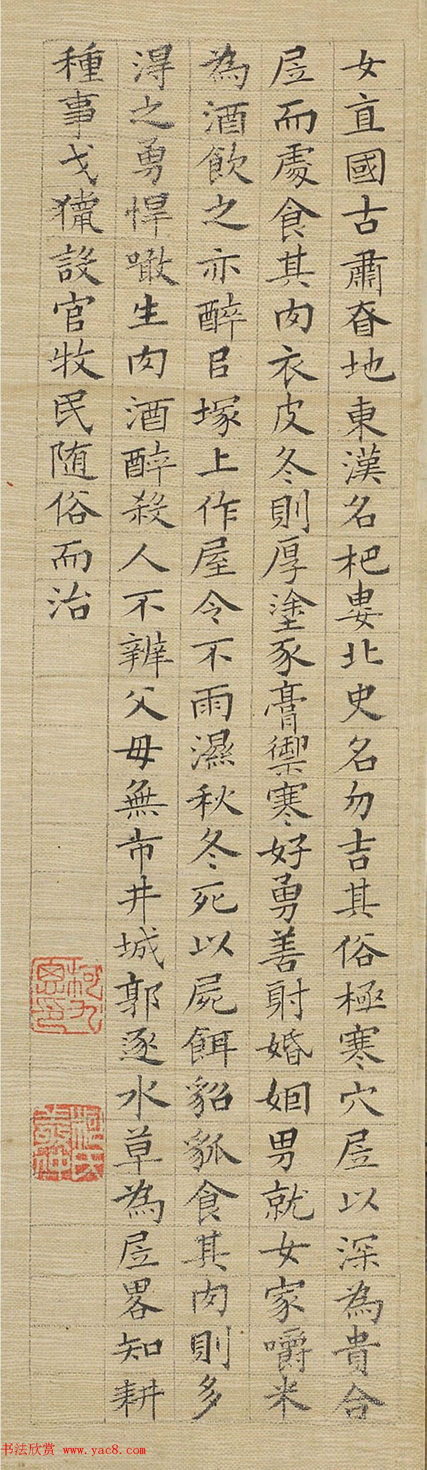 柯九思小楷书法作品9幅（绢本）