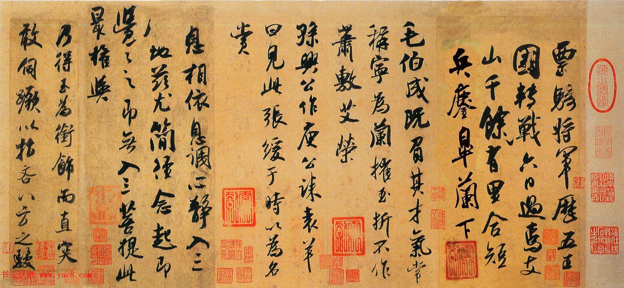 吴琚行书墨迹欣赏《五段卷》