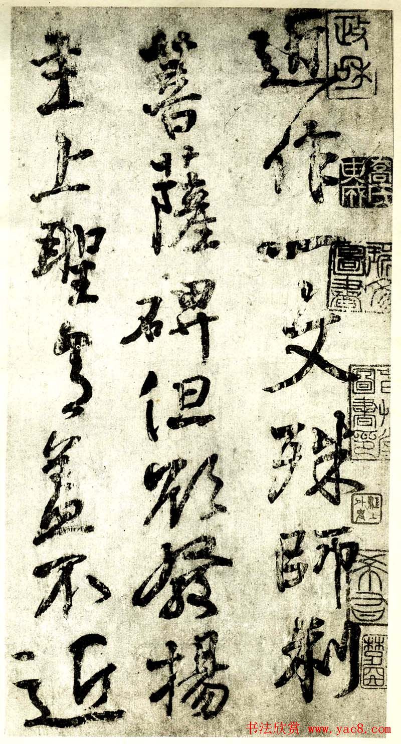 颜真卿行书欣赏文殊帖