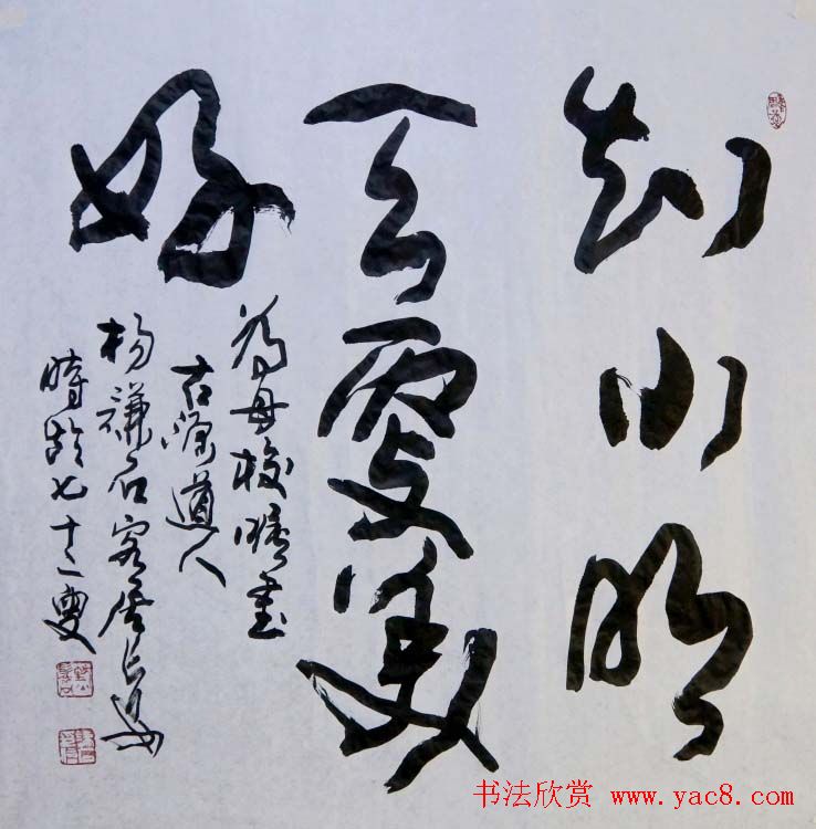 西安碑林书院院长杨谦石书法作品欣赏