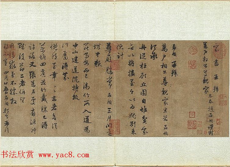 赵孟頫致万户相公尊亲家尺牍（舟从枉顾帖）