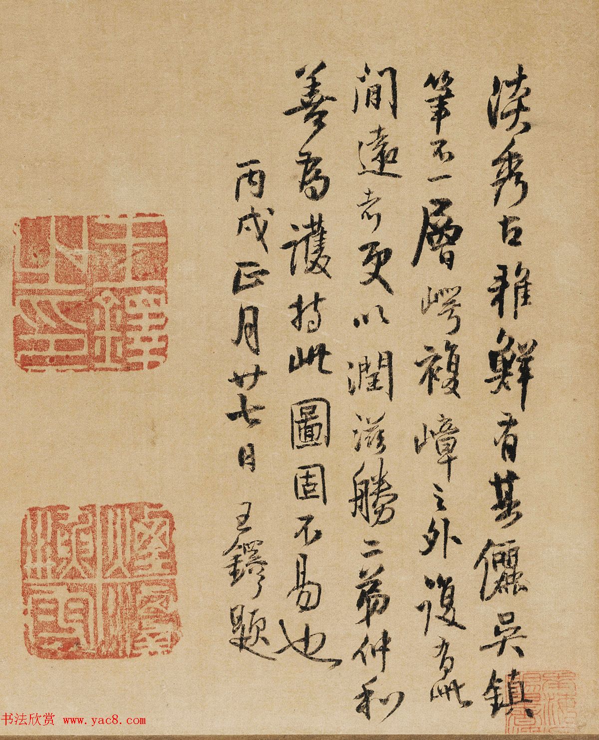 王铎55岁行书题吴镇渔父图轴