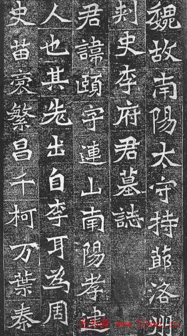 北魏墓志佳作《李颐墓志》《李超墓志》