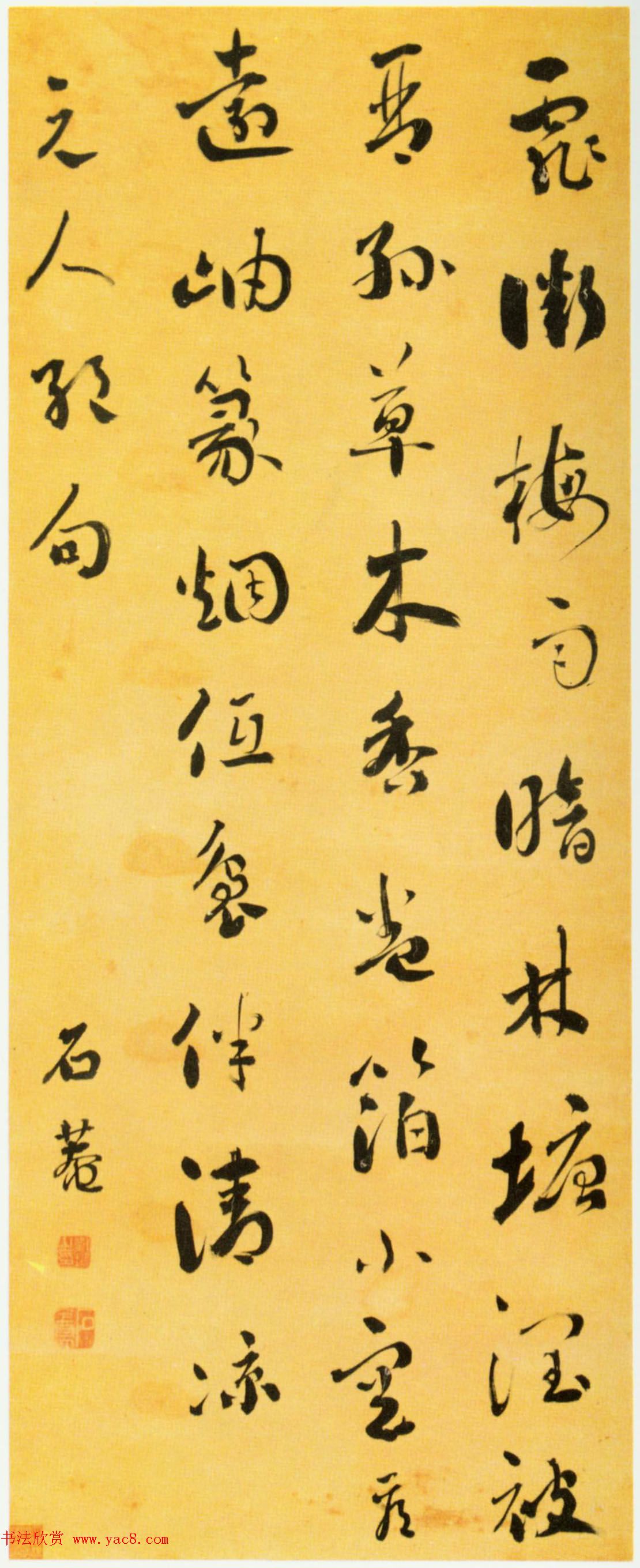 浓墨宰相刘墉书法作品选刊