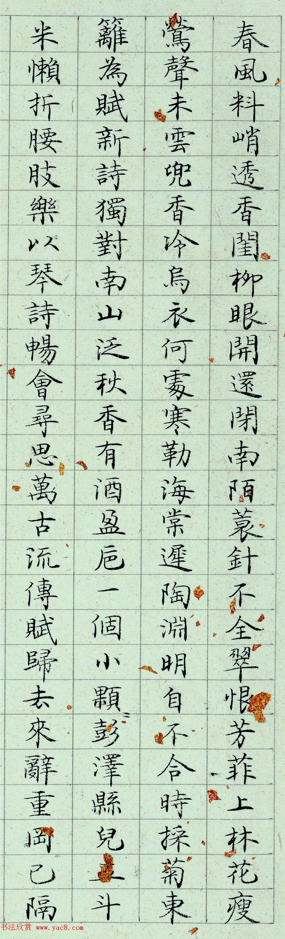 李纯博小楷书法《録元人小令28首》