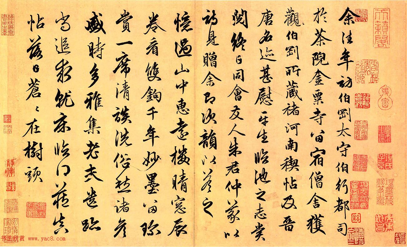 元代俞和书法欣赏《金粟寺诗》