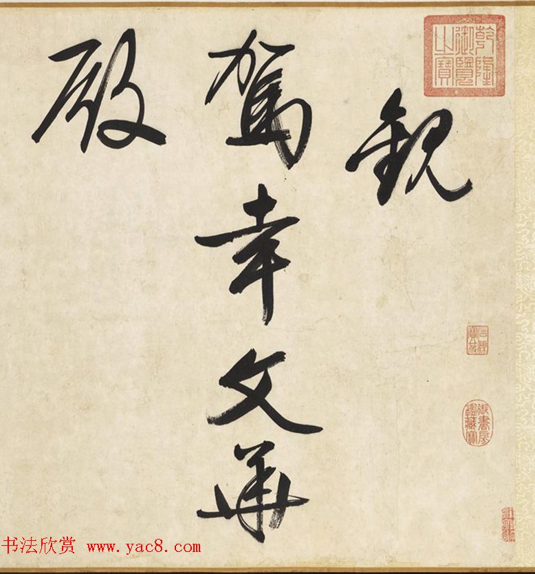 文徵明73岁书法《观驾幸文华殿》卷