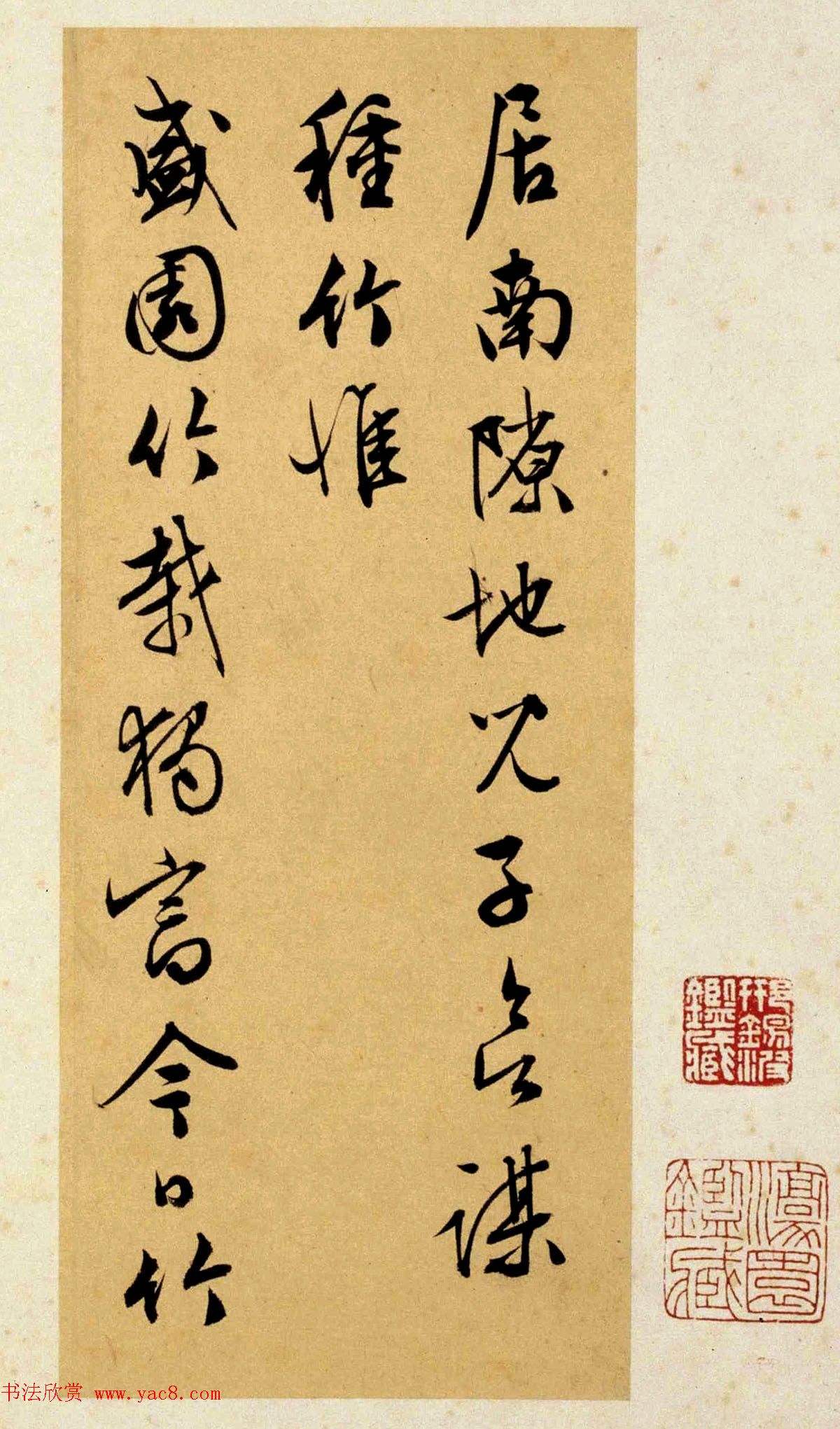 文徵明晚年行书赏析《致春潜函》