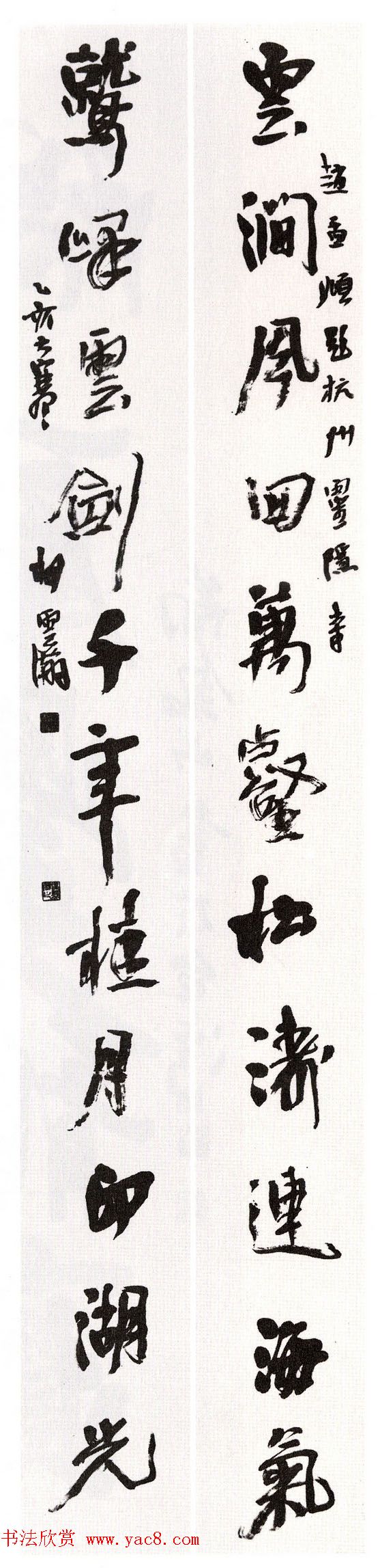 全国第二届楹联书法大展获奖作品45幅