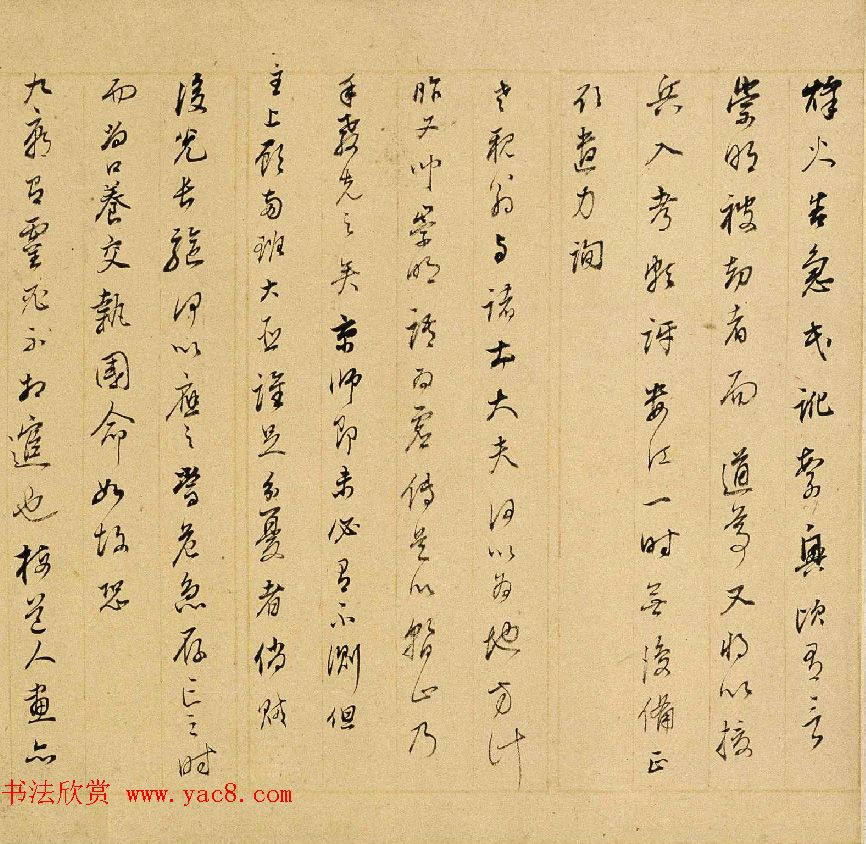 董其昌五通信札谈书画鉴赏与收藏