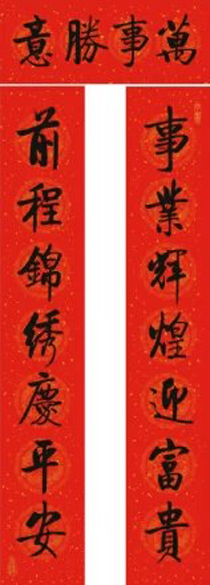 七字新年对联欣赏：启体春联12副