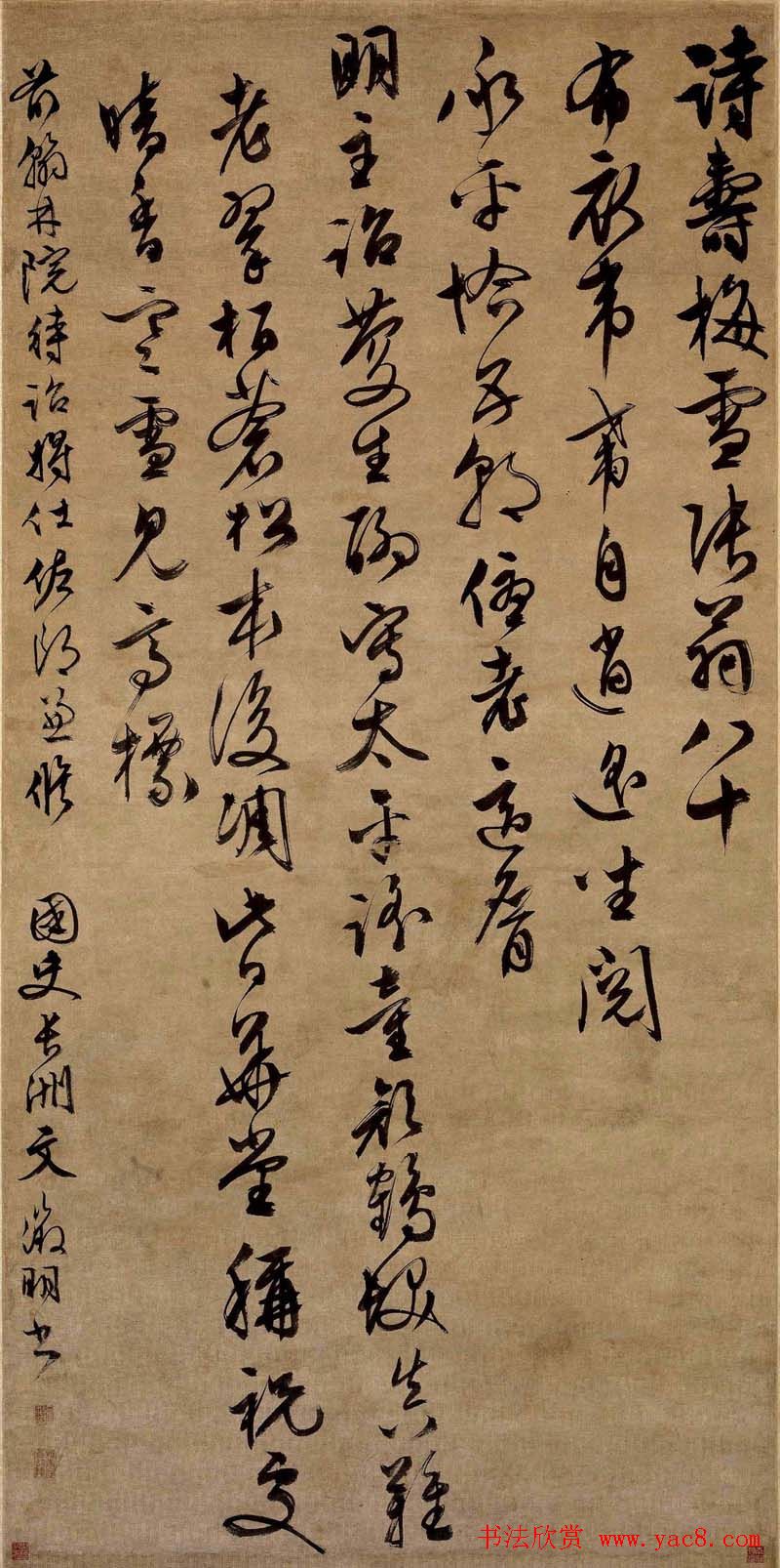 文徵明行书作品《张梅雪寿诗》 文徵明行书作品《张梅雪寿诗》