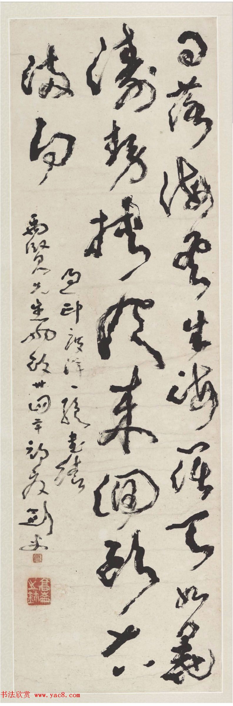 高剑父草书书法作品十幅