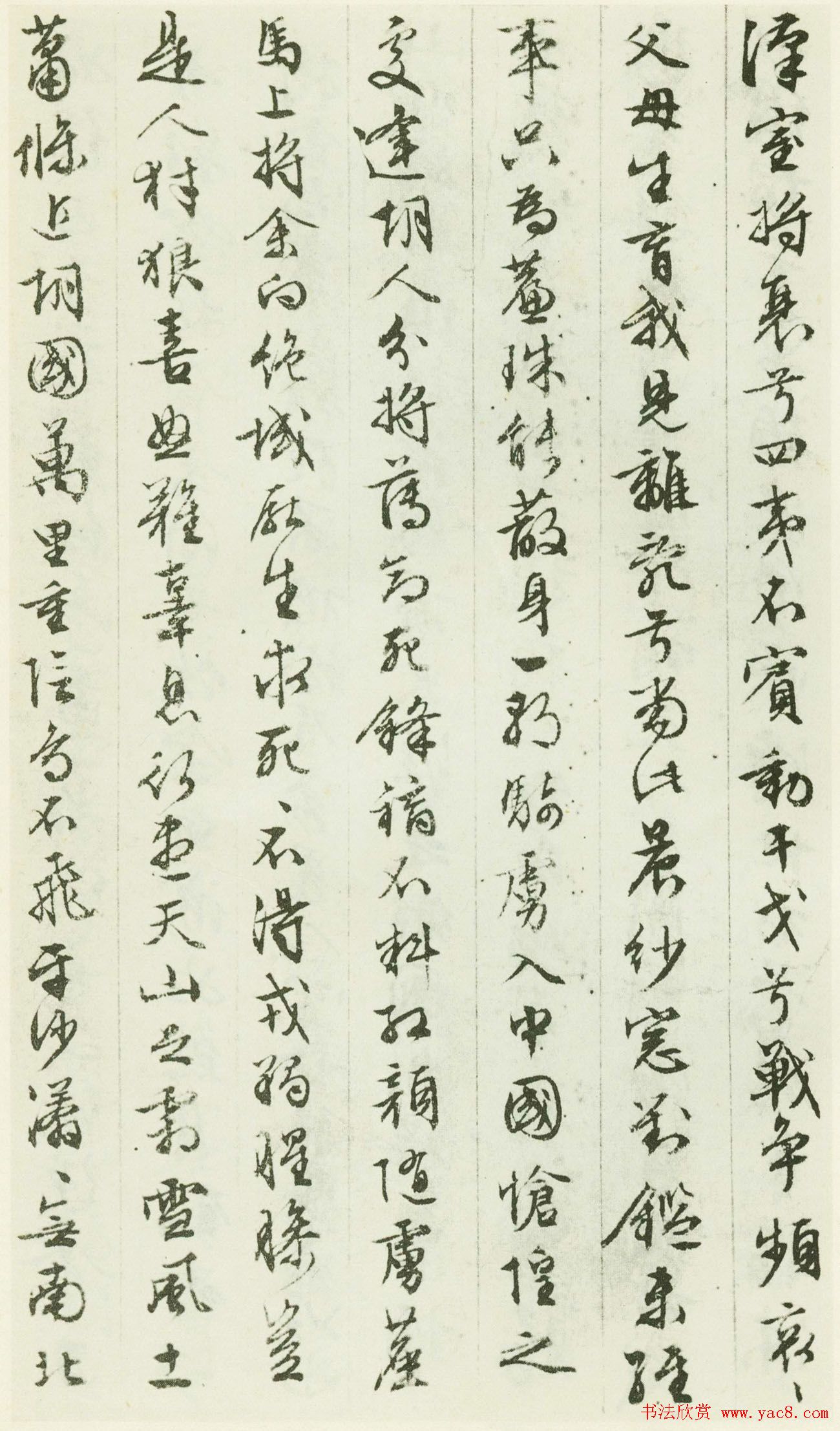 文徵明行草书法作品欣赏《胡笳十八拍》