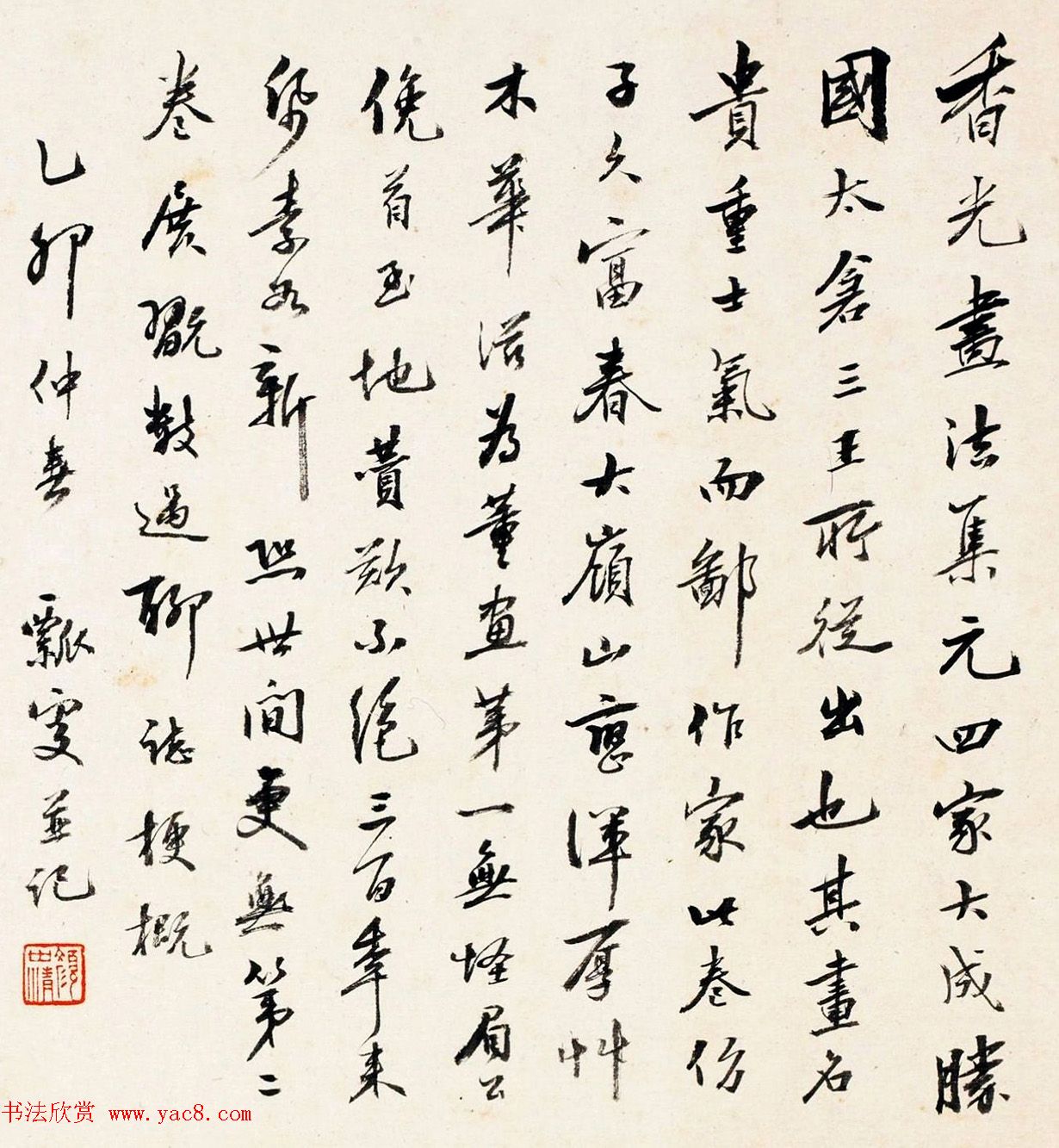 近代颜世清书法题跋墨迹欣赏 近代颜世清书法题跋墨迹欣赏