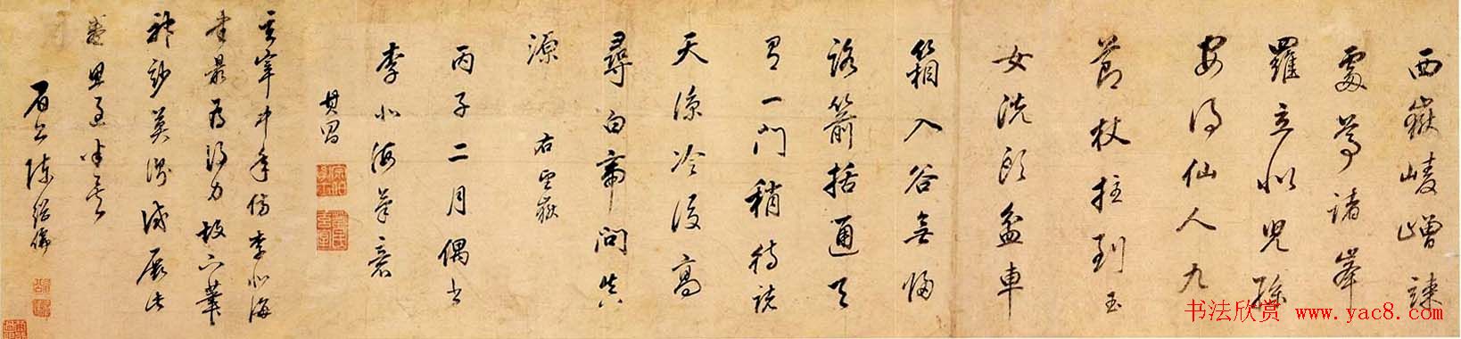 董其昌行书作品欣赏《杜甫望岳诗卷》