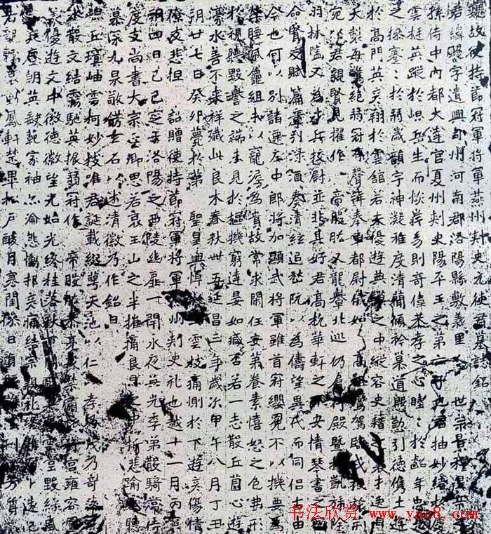 北魏书法碑刻《元飏墓志》