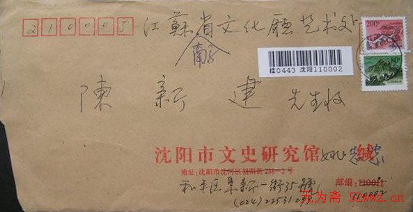 姚志忠书信手札