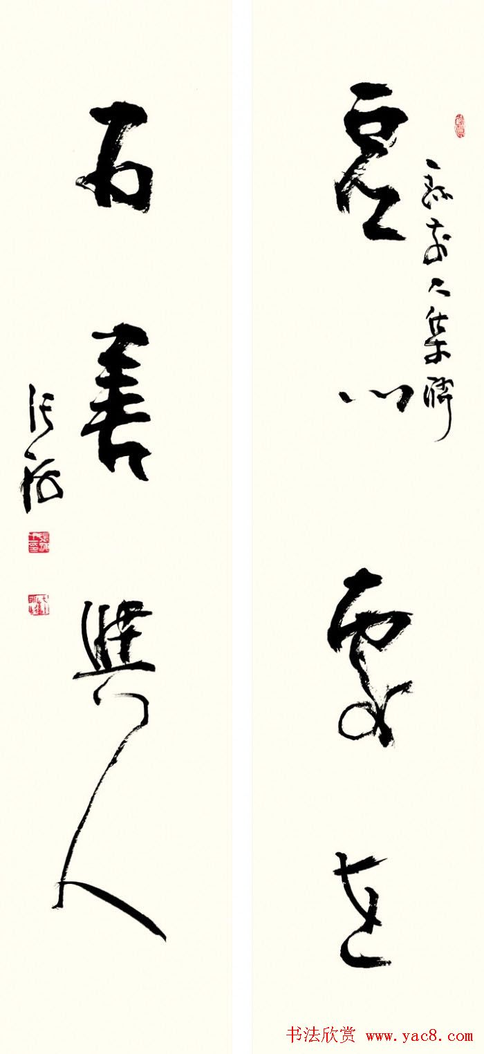 书法报30年全国书法名家邀请展作品欣赏一