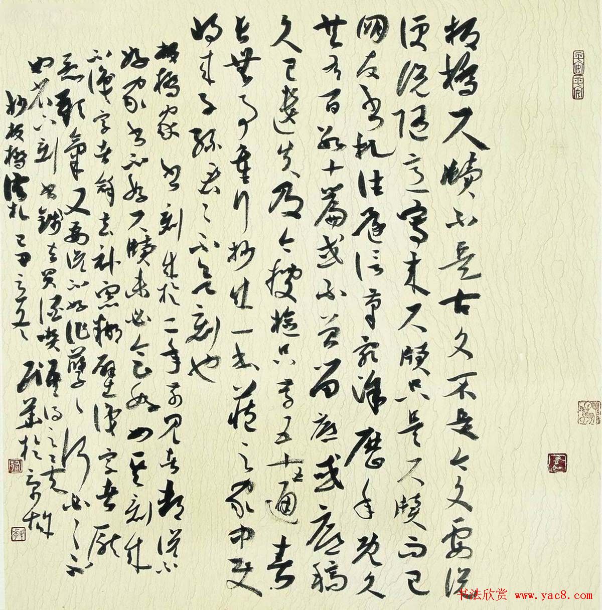 北京十人书画小品展览作品