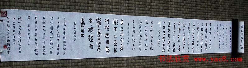 白谦慎书法长卷《晚明文人杂书卷》