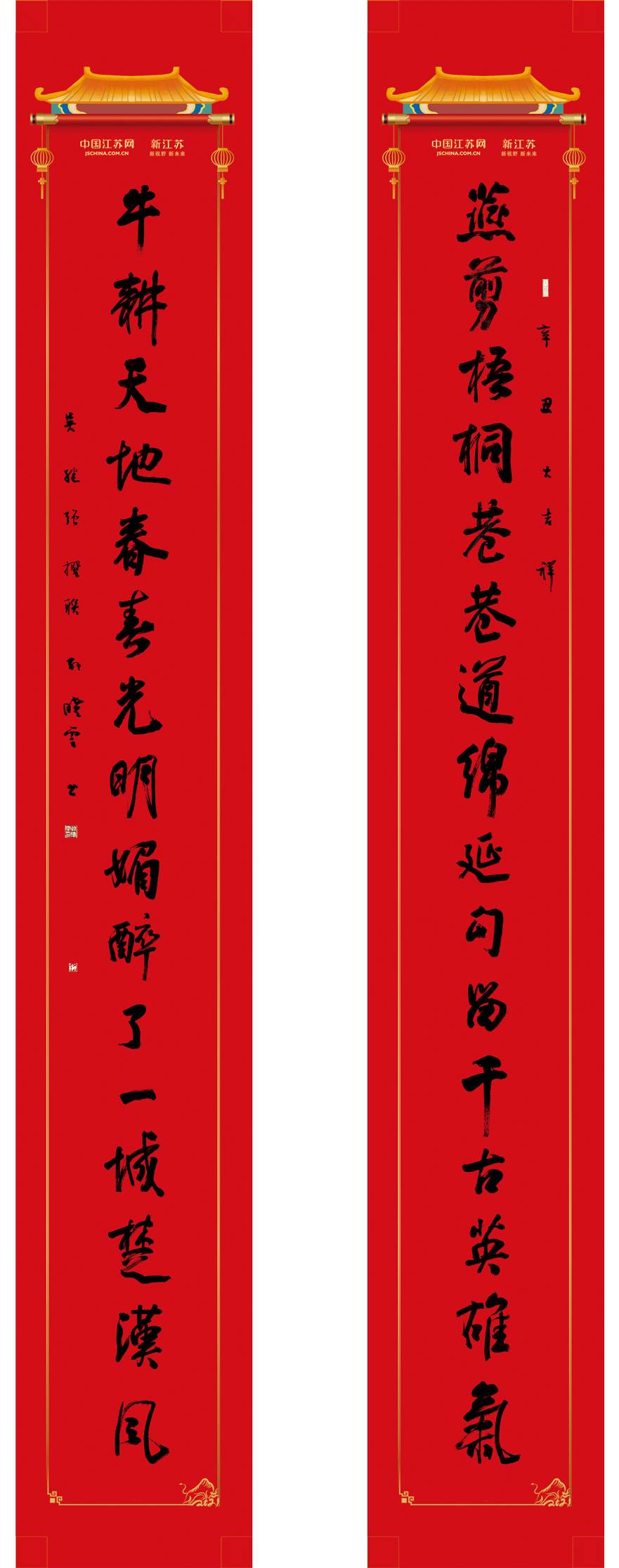 孙晓云牛年巨幅春联，长9.5米！